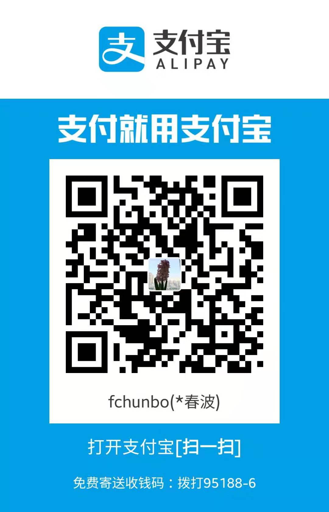 支付宝