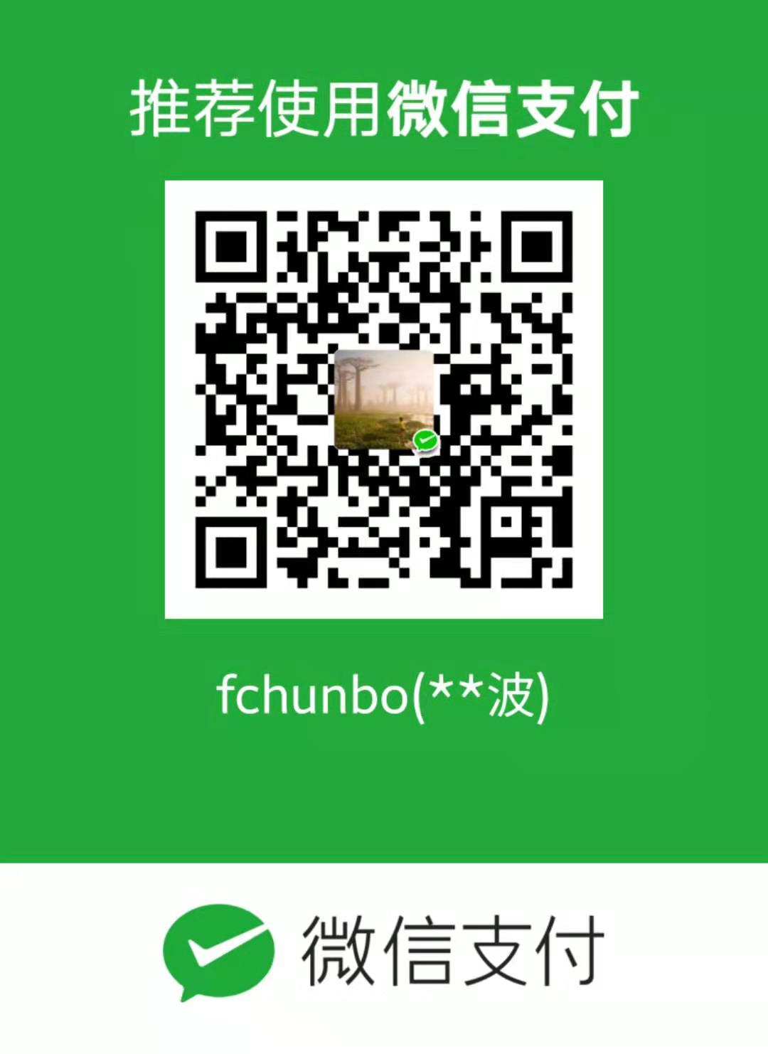 微信